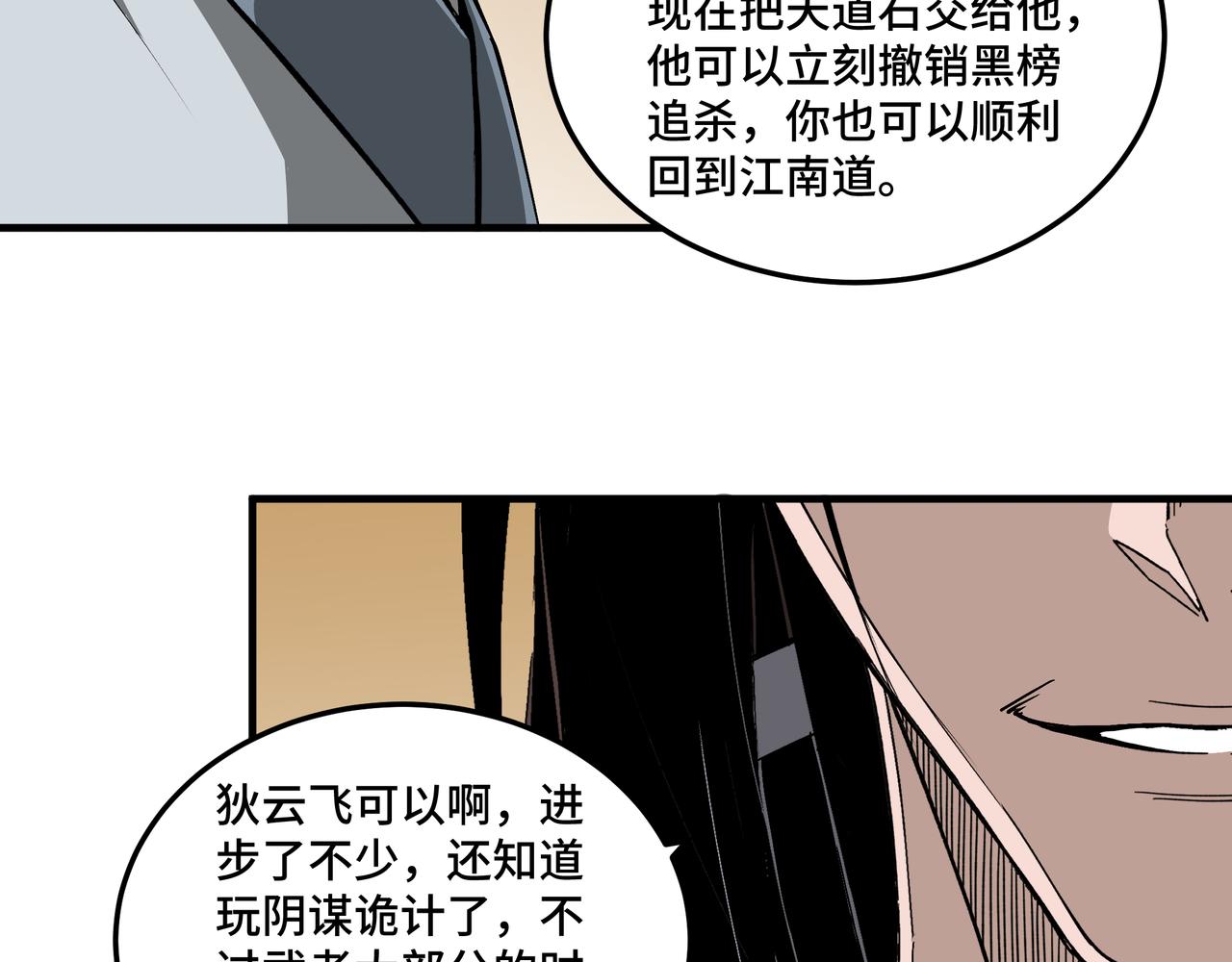 第204话 黑榜悬赏15