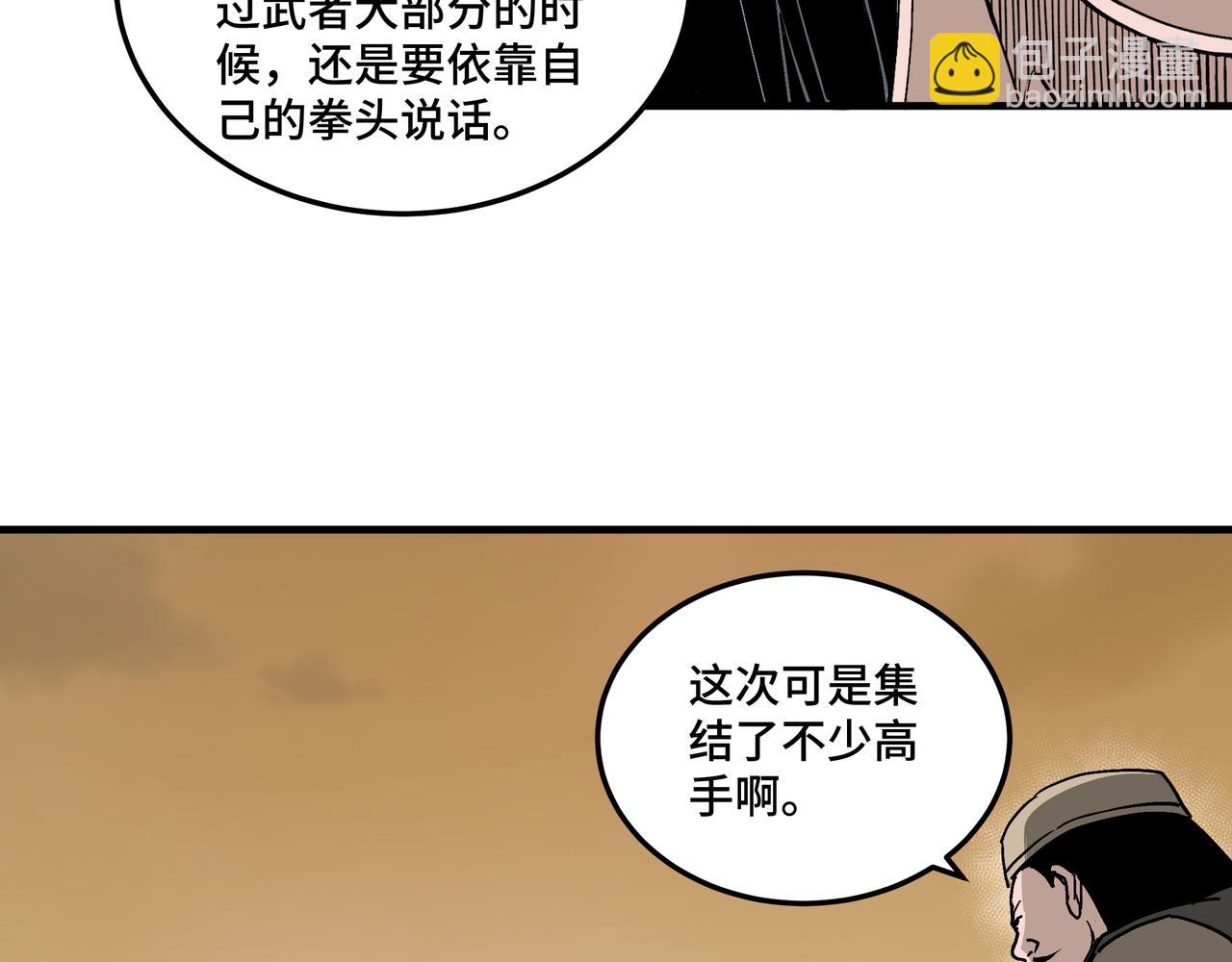 第204话 黑榜悬赏16