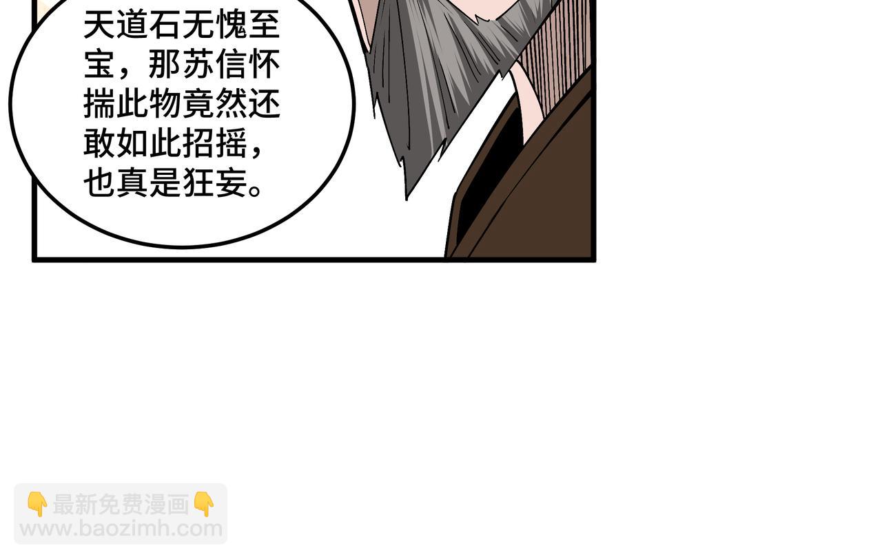 第204话 黑榜悬赏19