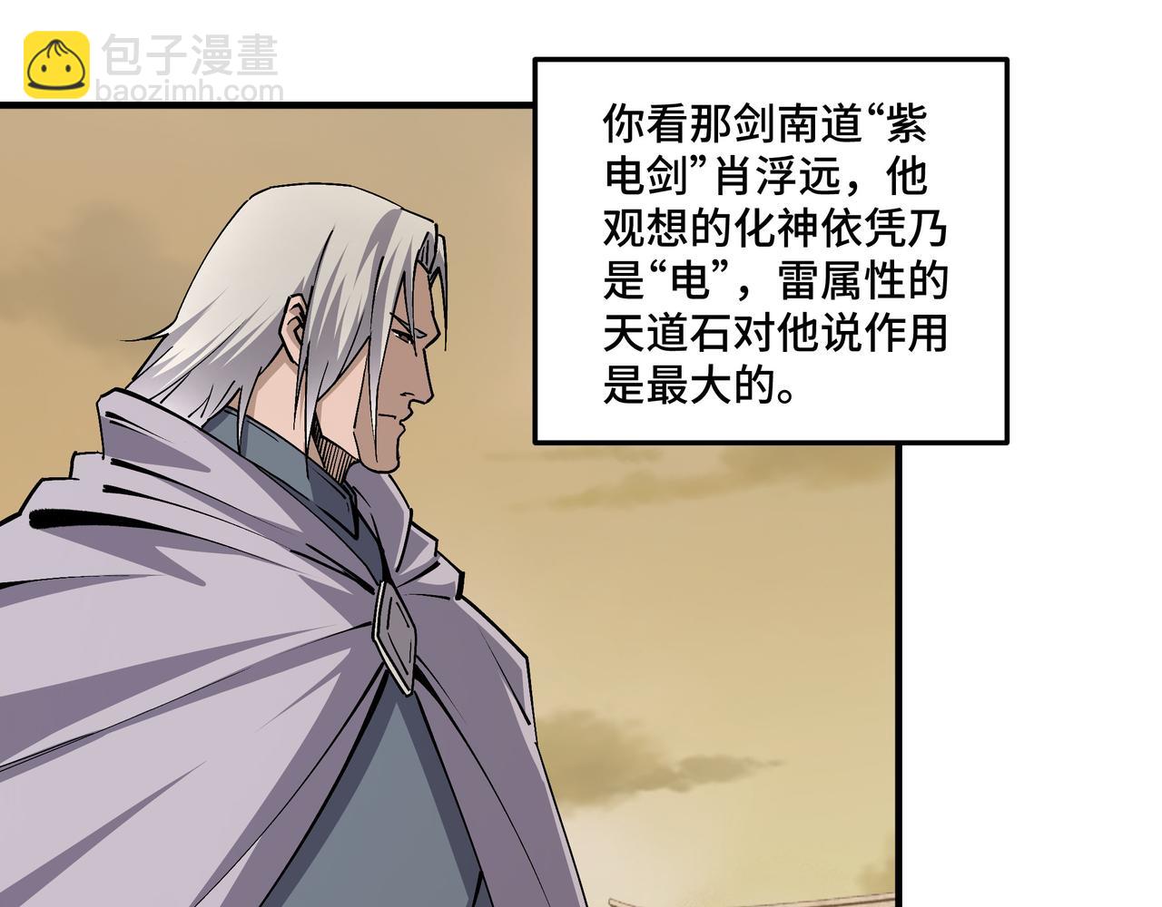 第204话 黑榜悬赏20