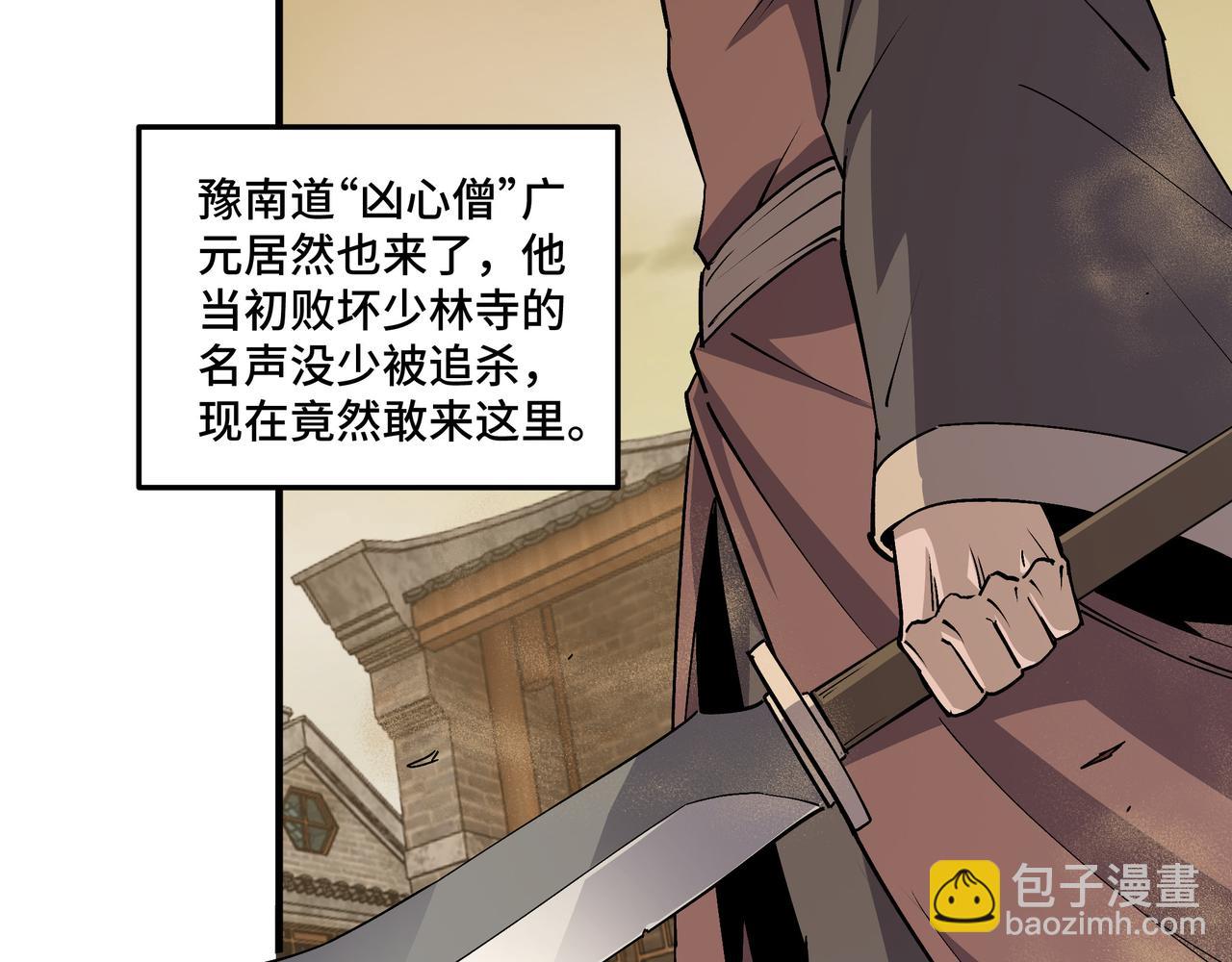 第204话 黑榜悬赏23