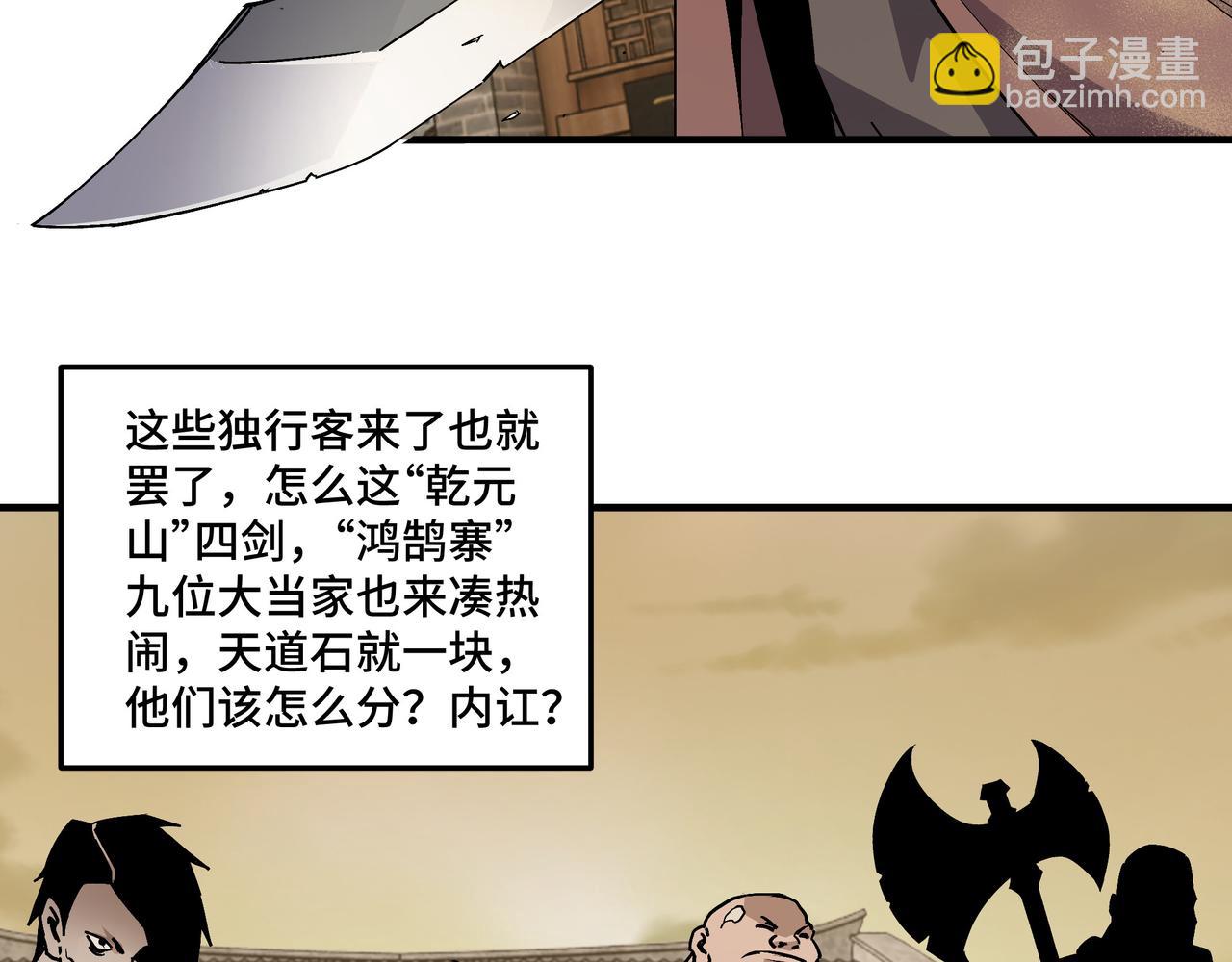 第204话 黑榜悬赏24