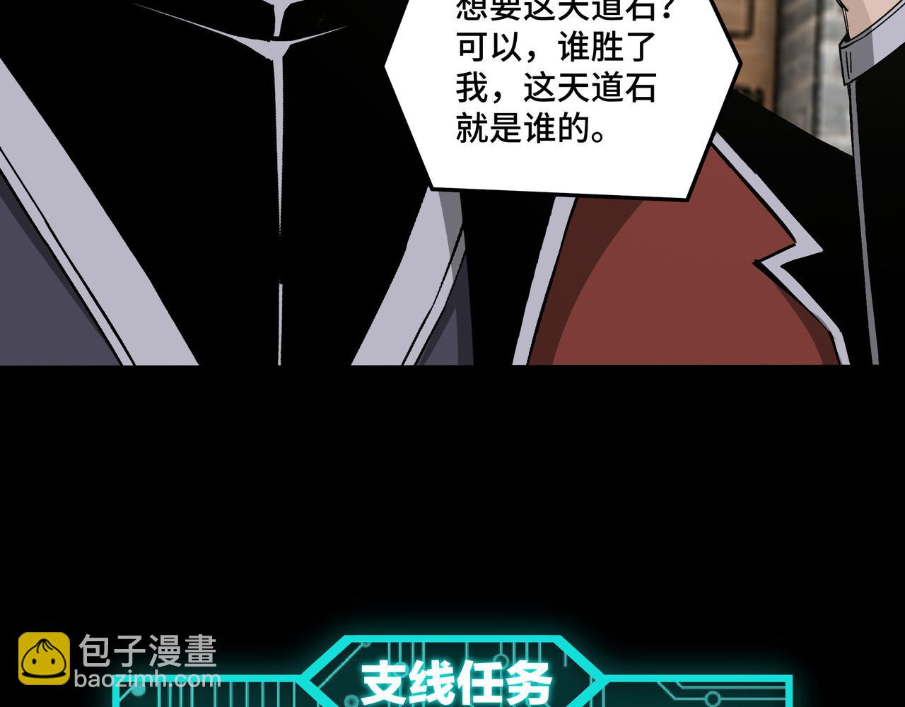 第204话 黑榜悬赏32
