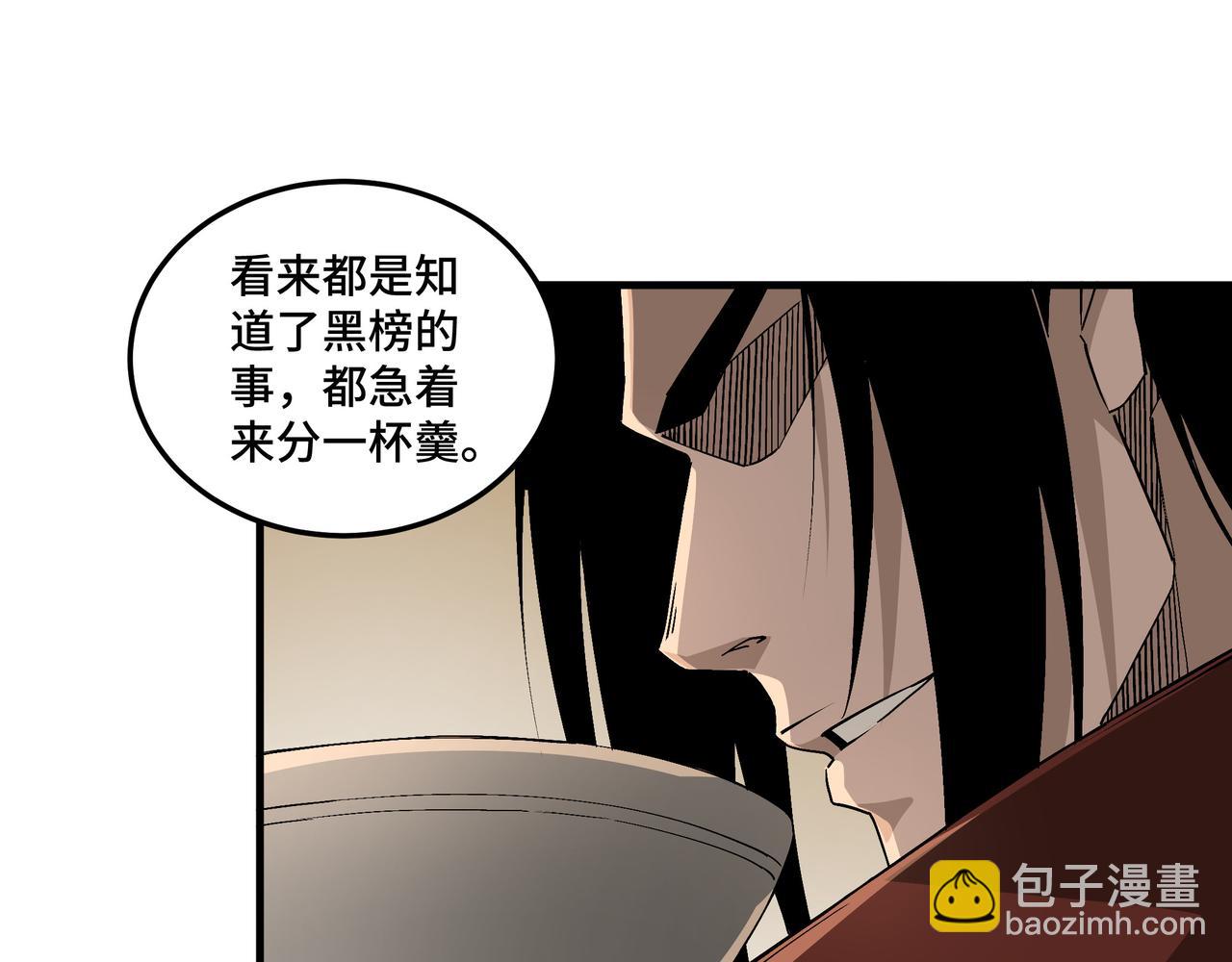 第204话 黑榜悬赏8