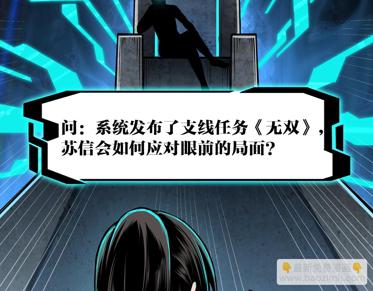 第204话 黑榜悬赏80
