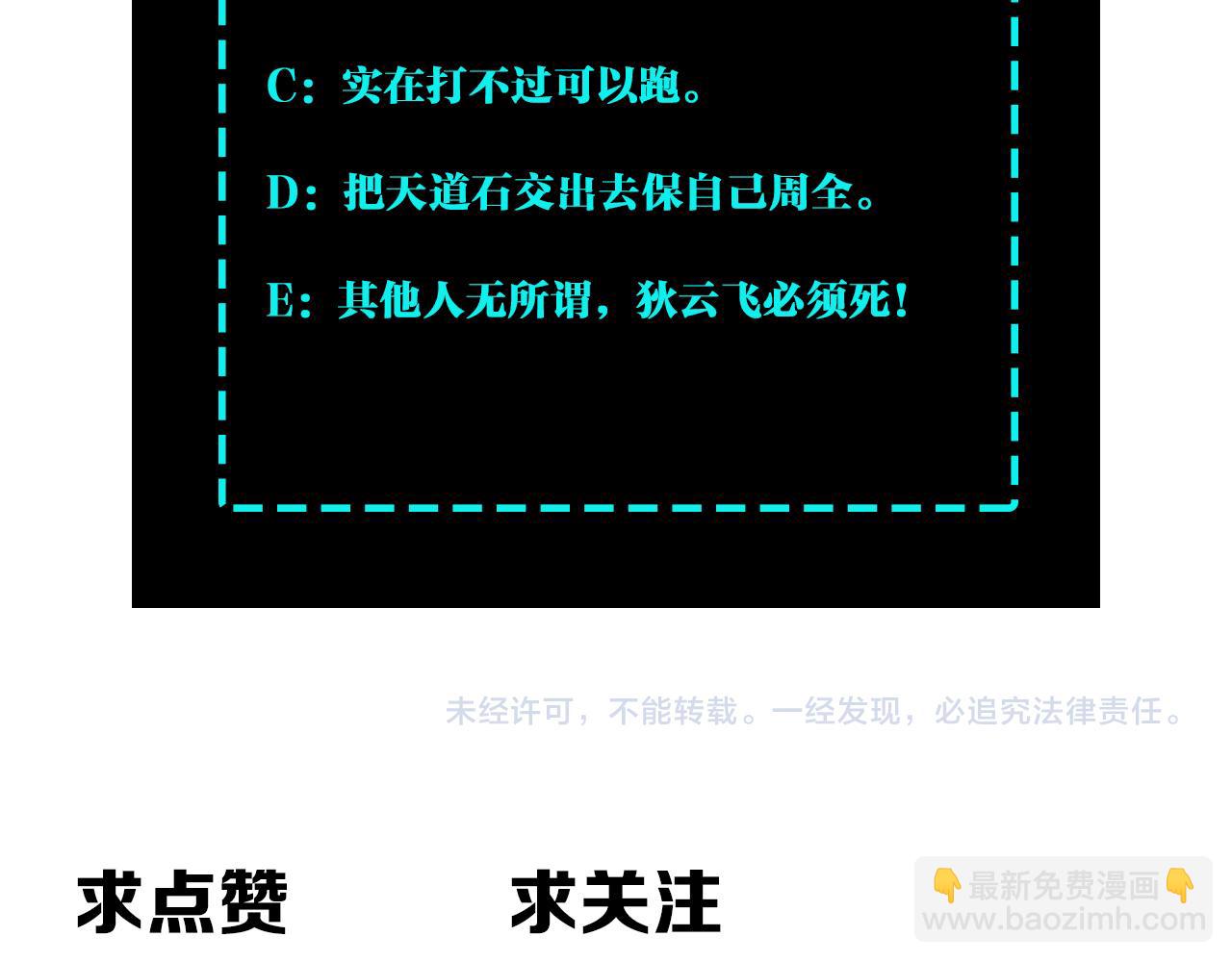 第204话 黑榜悬赏82