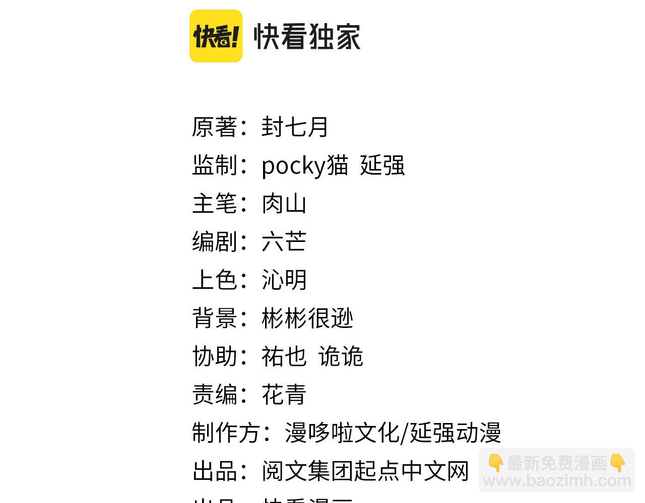 第205话 你一辈子都追不上我2