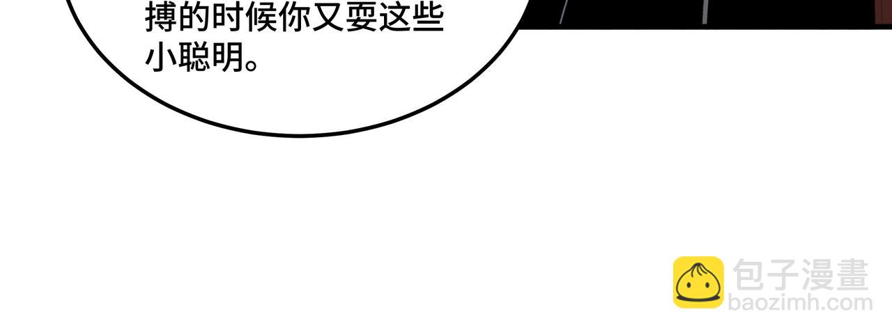 第205话 你一辈子都追不上我64