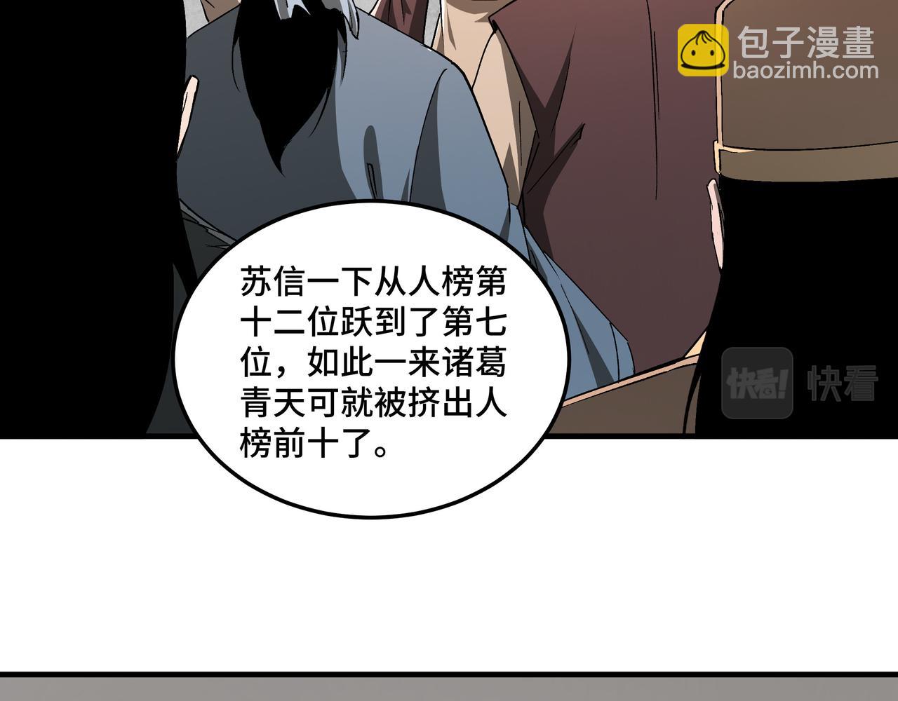 第207话 讲道45