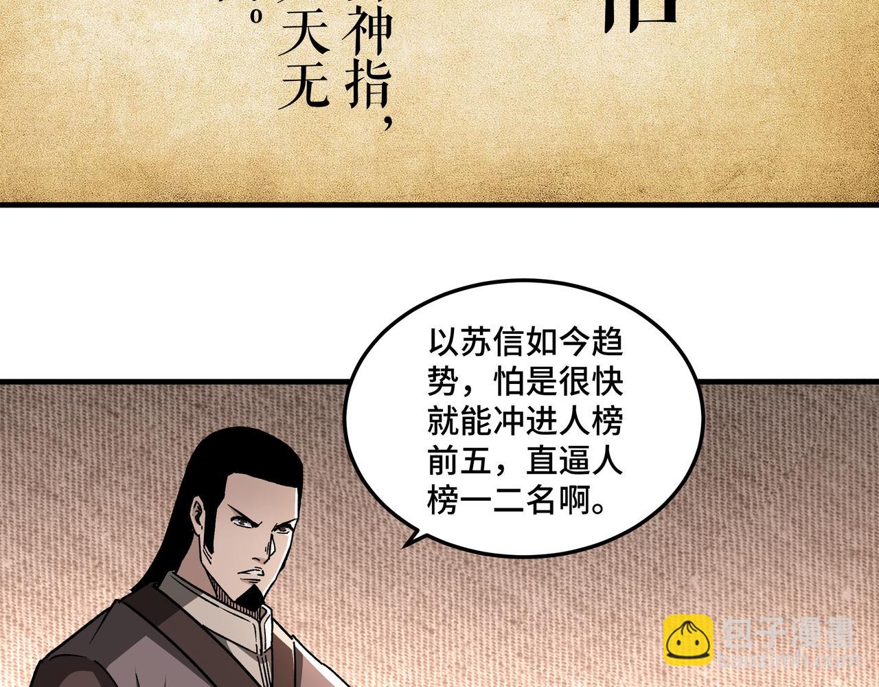 第207话 讲道47
