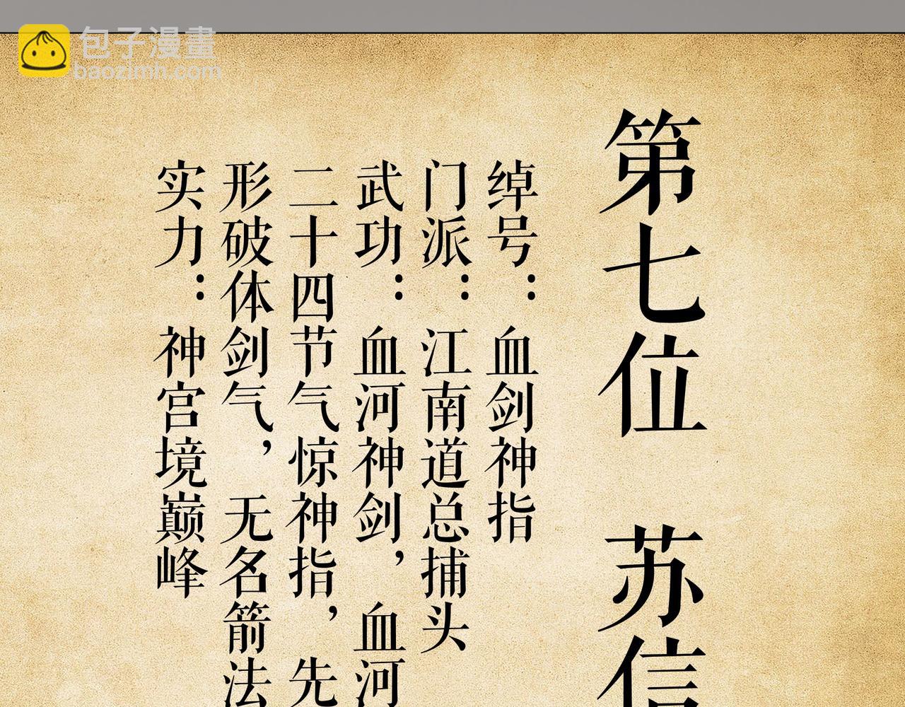 第207话 讲道50