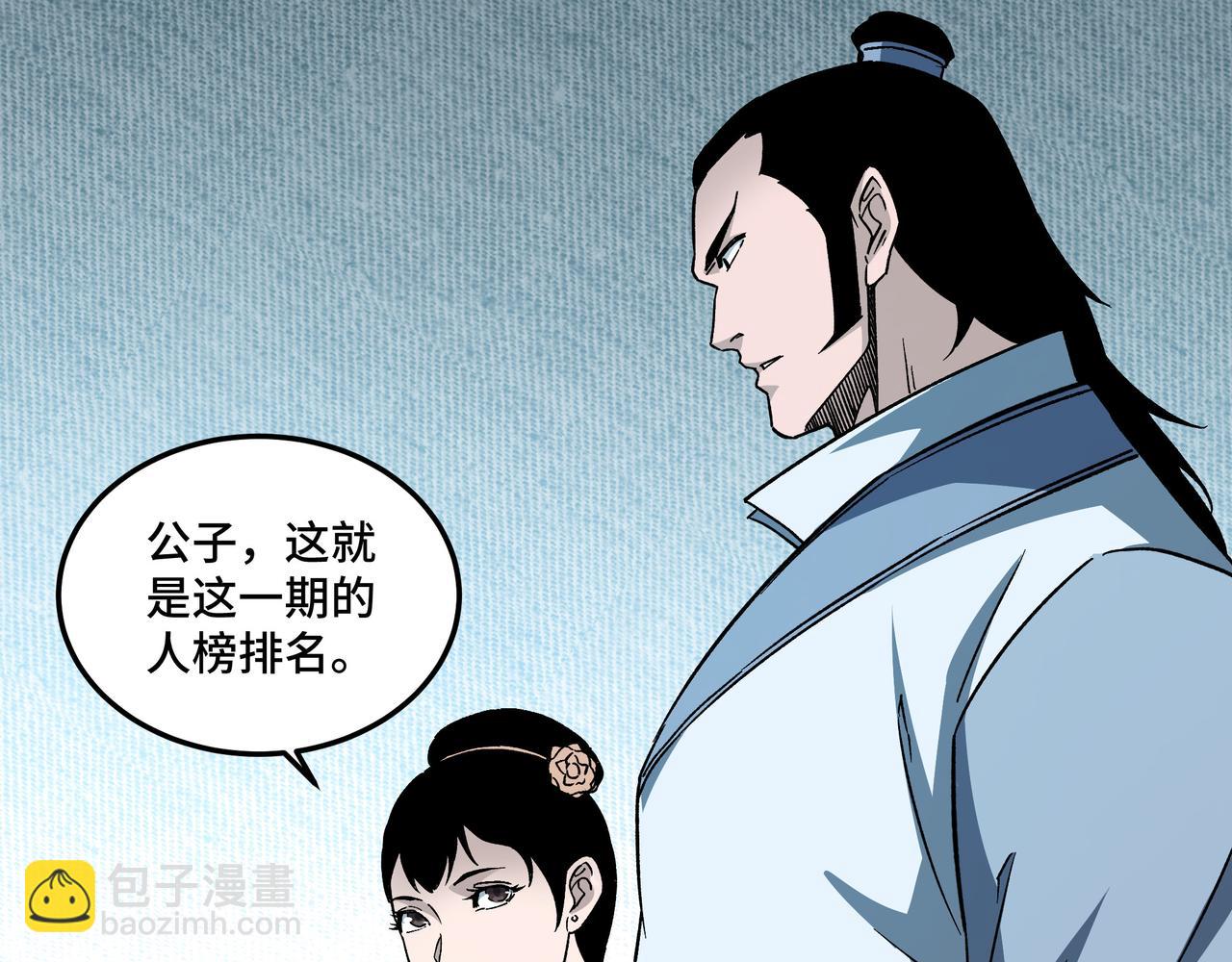 第207话 讲道56