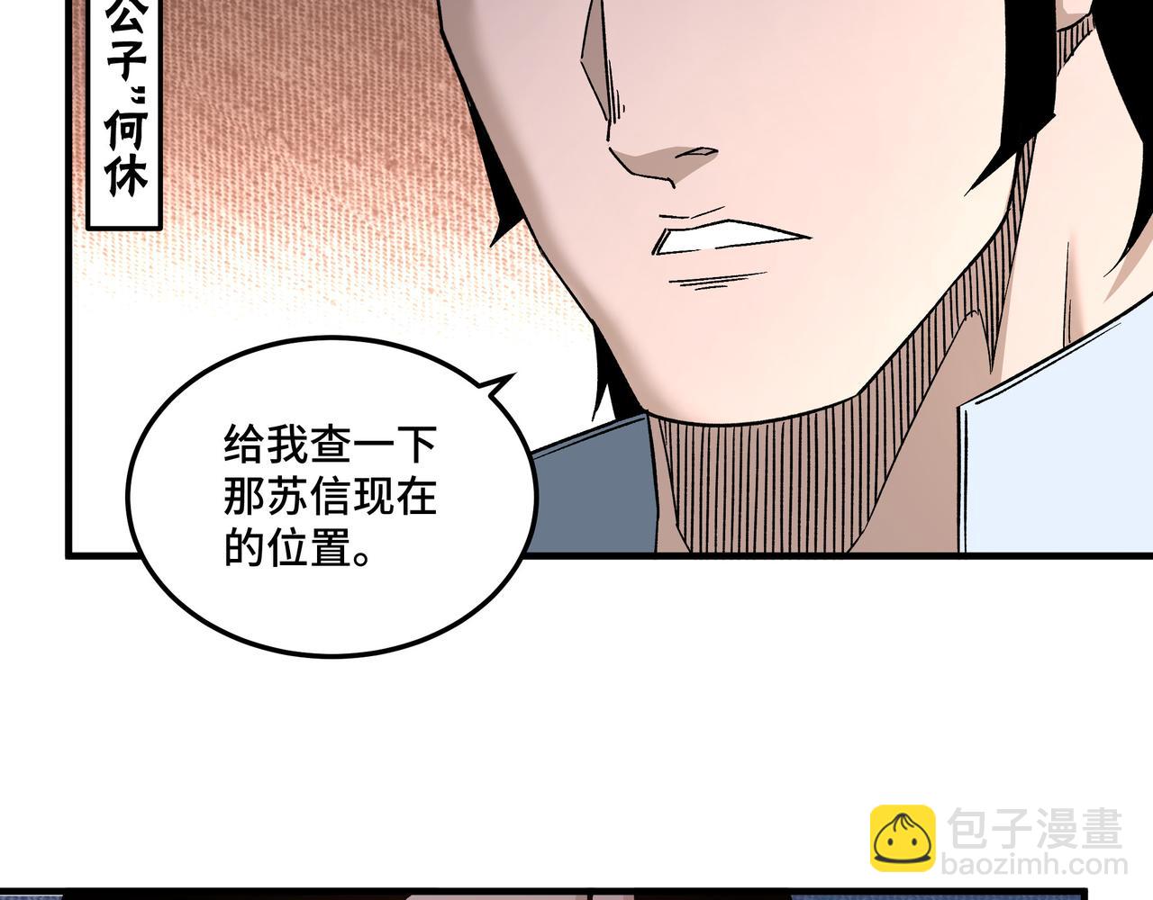 第207话 讲道58