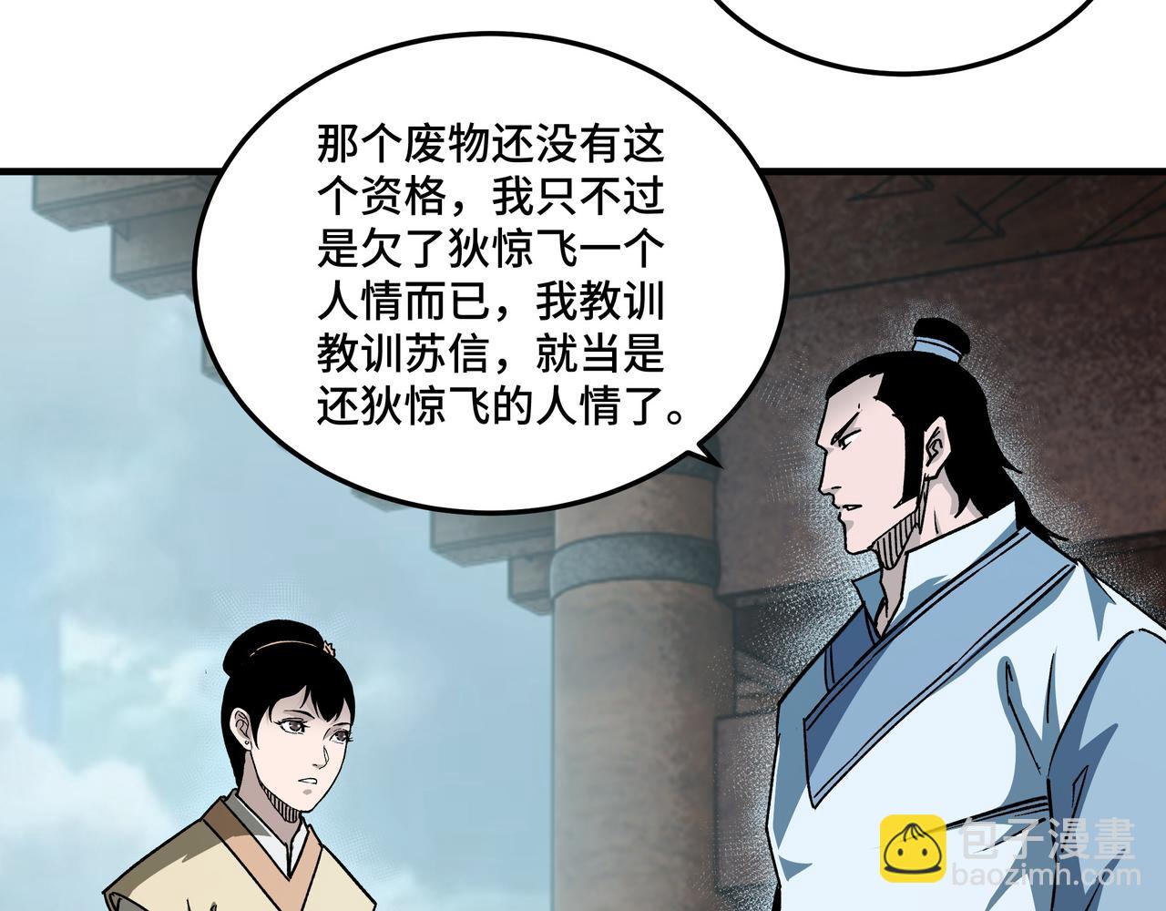 第207话 讲道60
