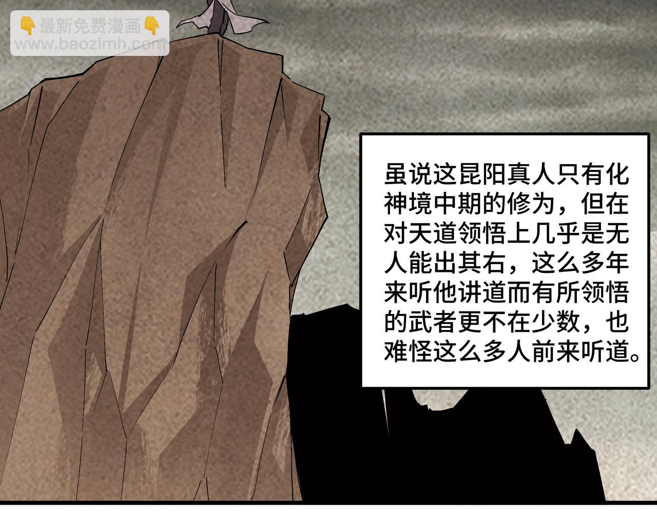 第207话 讲道69