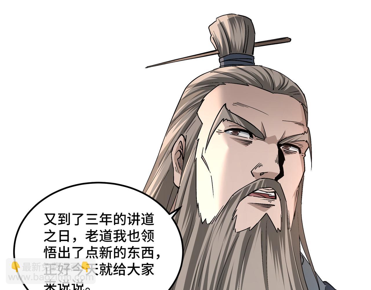 第207话 讲道76
