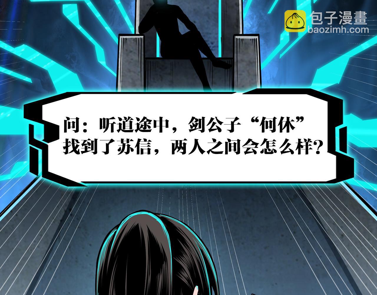 第207话 讲道89