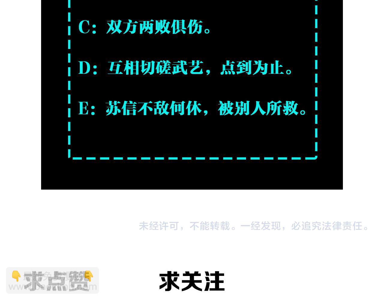 第207话 讲道91