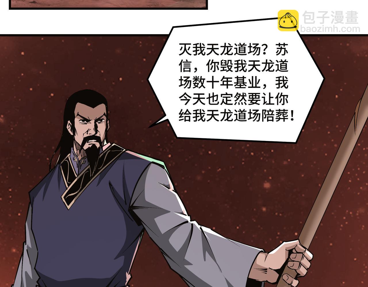 第217话 人榜第一38