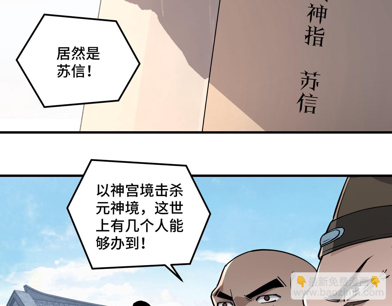 第217话 人榜第一82