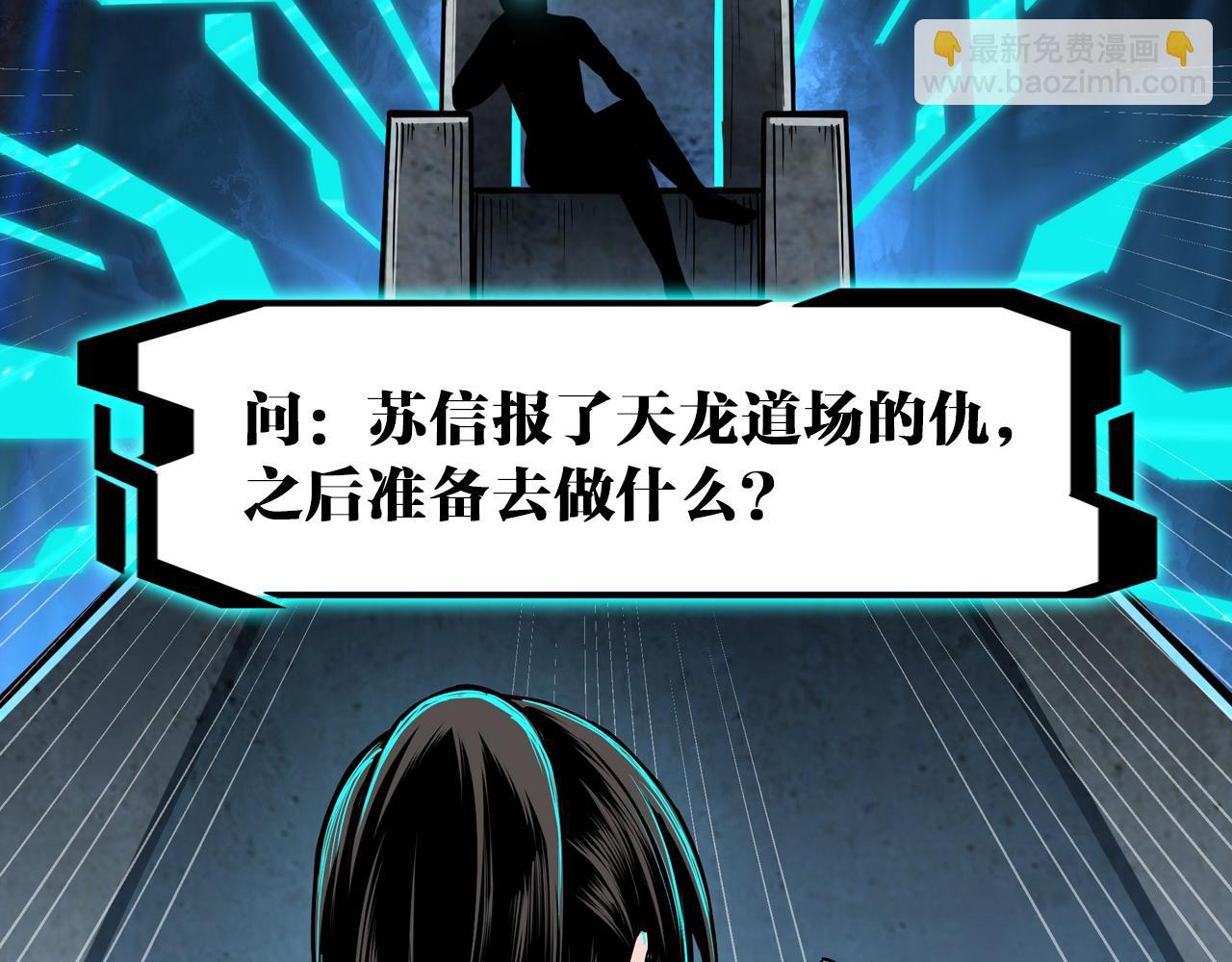 第217话 人榜第一86