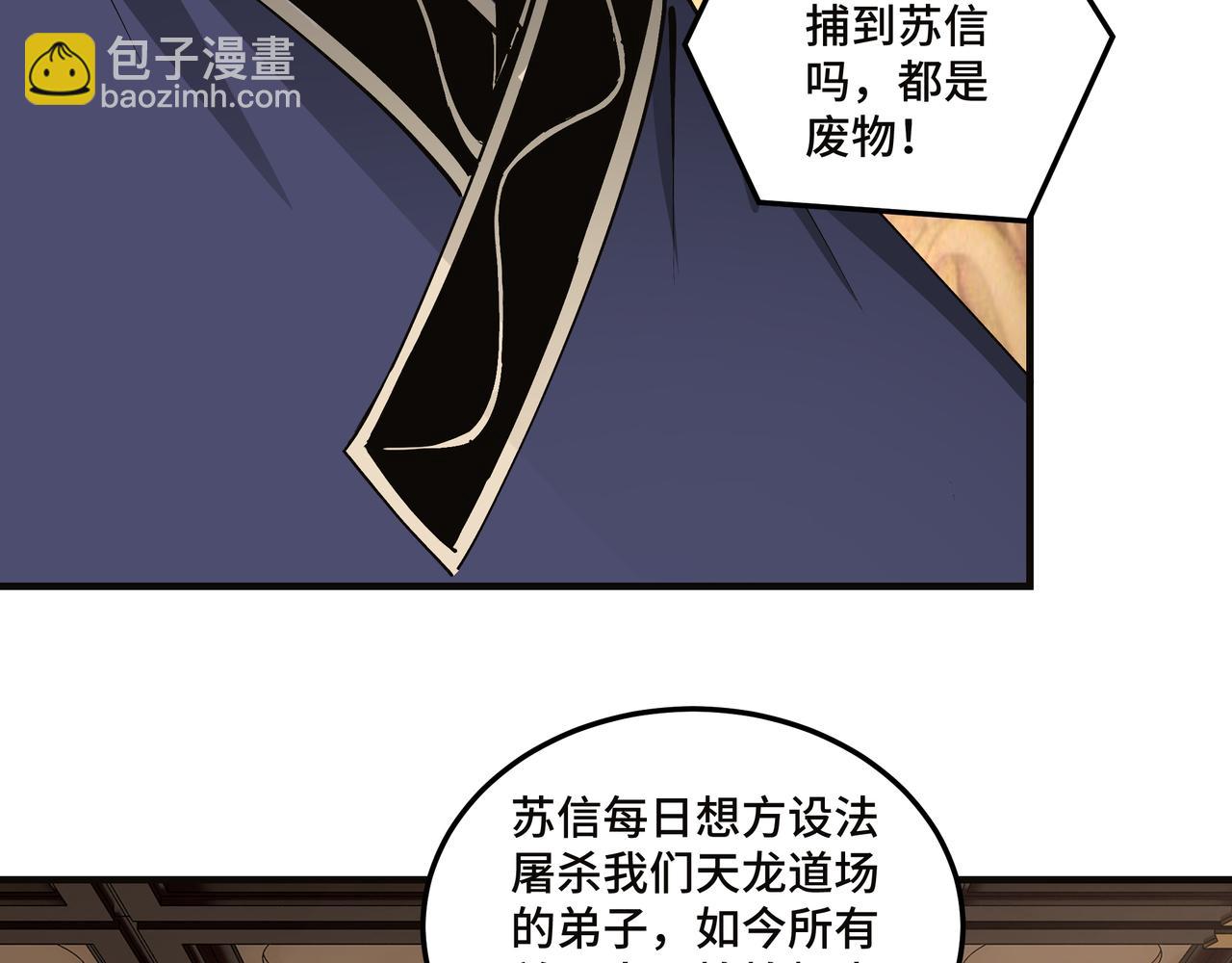 第217话 人榜第一9