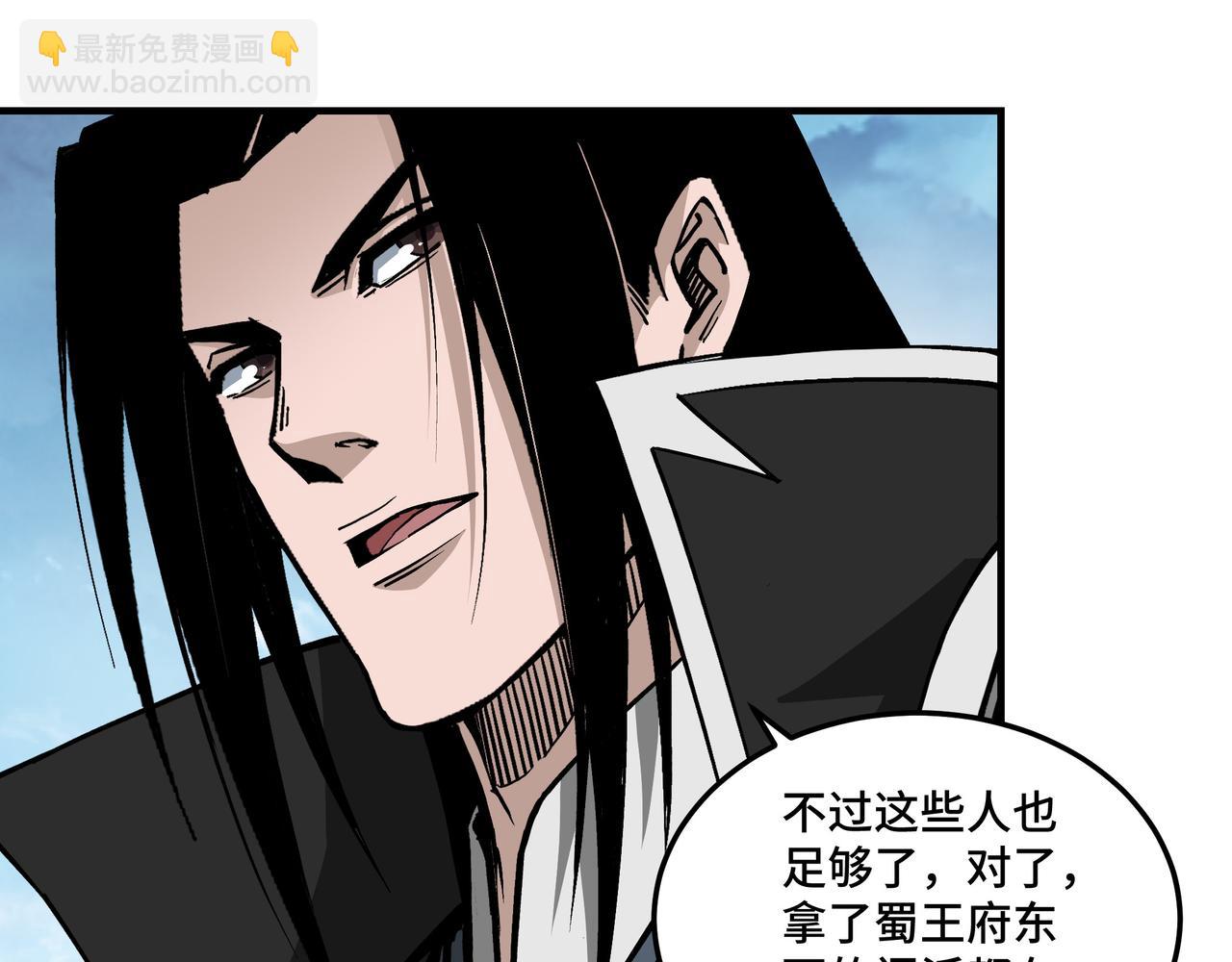 第221话 舞柳剑派12
