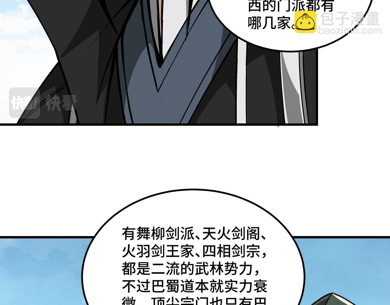 第221话 舞柳剑派13