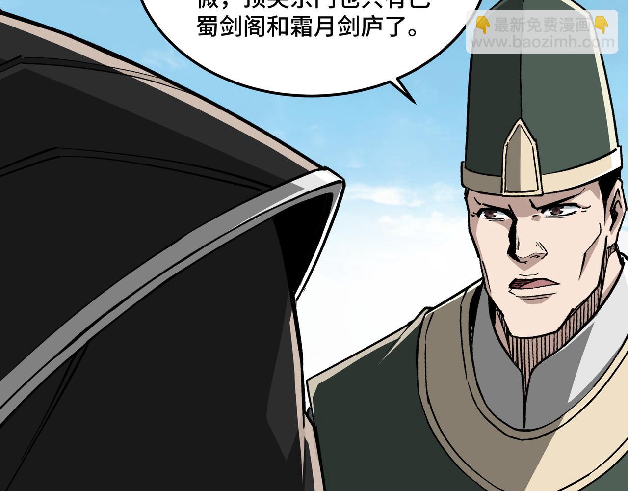 第221话 舞柳剑派14