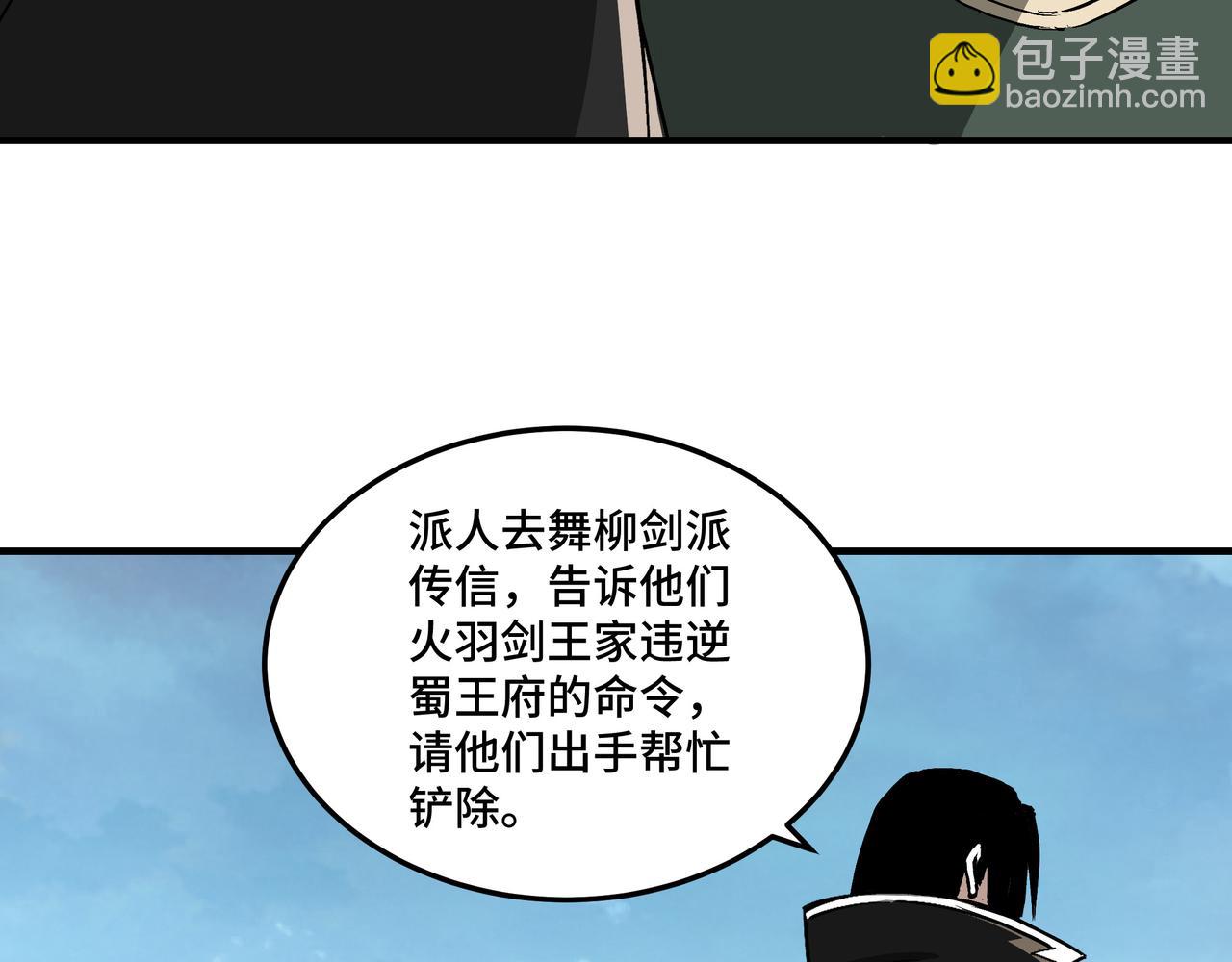 第221话 舞柳剑派15