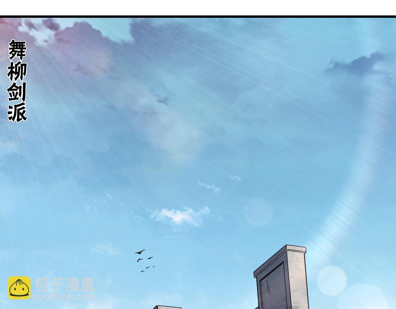 第221话 舞柳剑派21