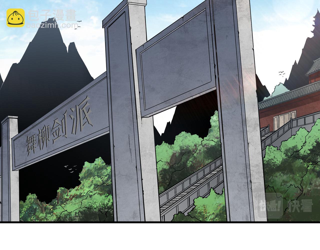 第221话 舞柳剑派22