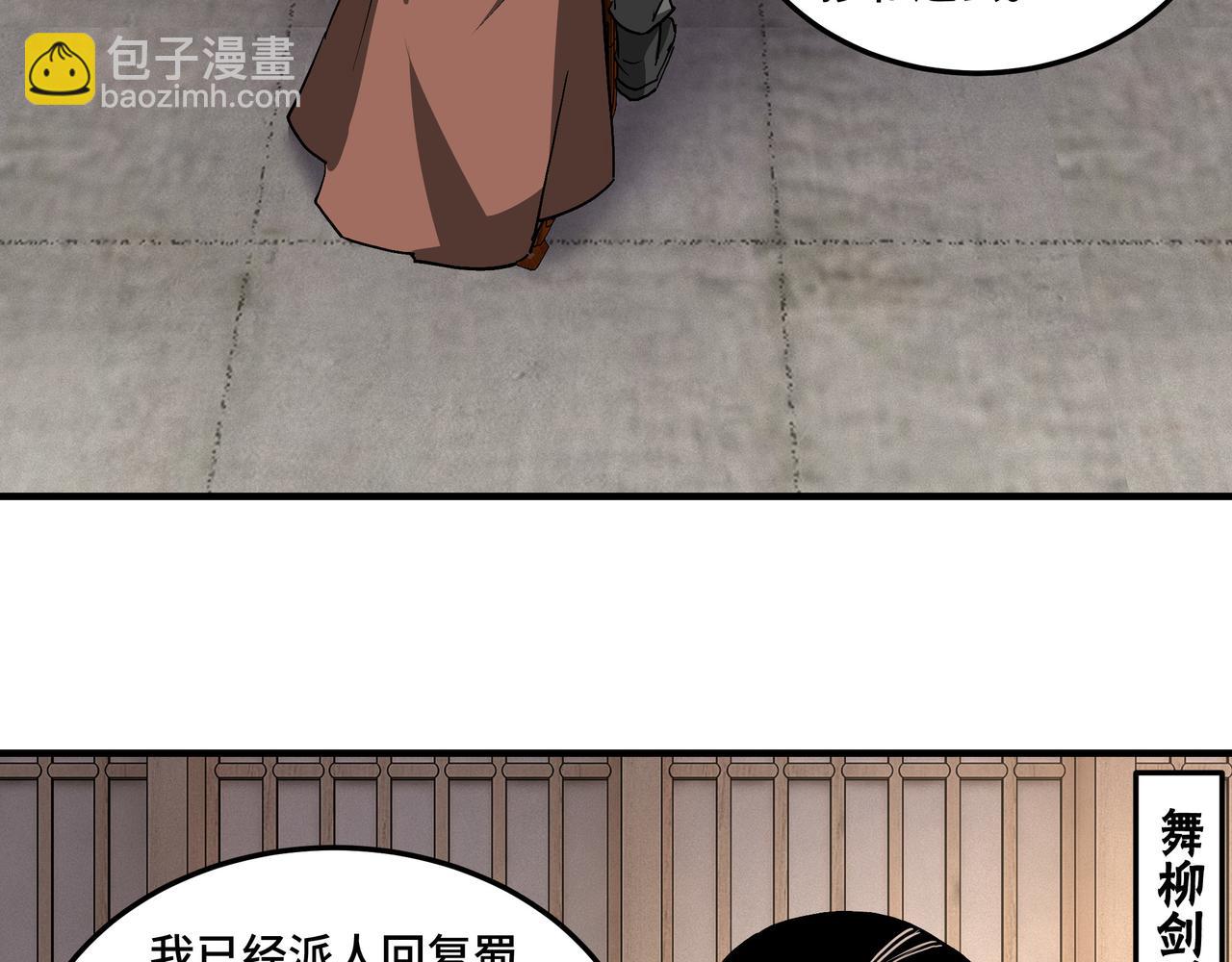 第221话 舞柳剑派25