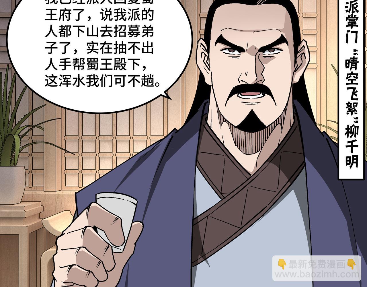 第221话 舞柳剑派26