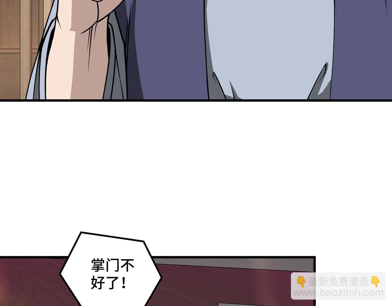 第221话 舞柳剑派27