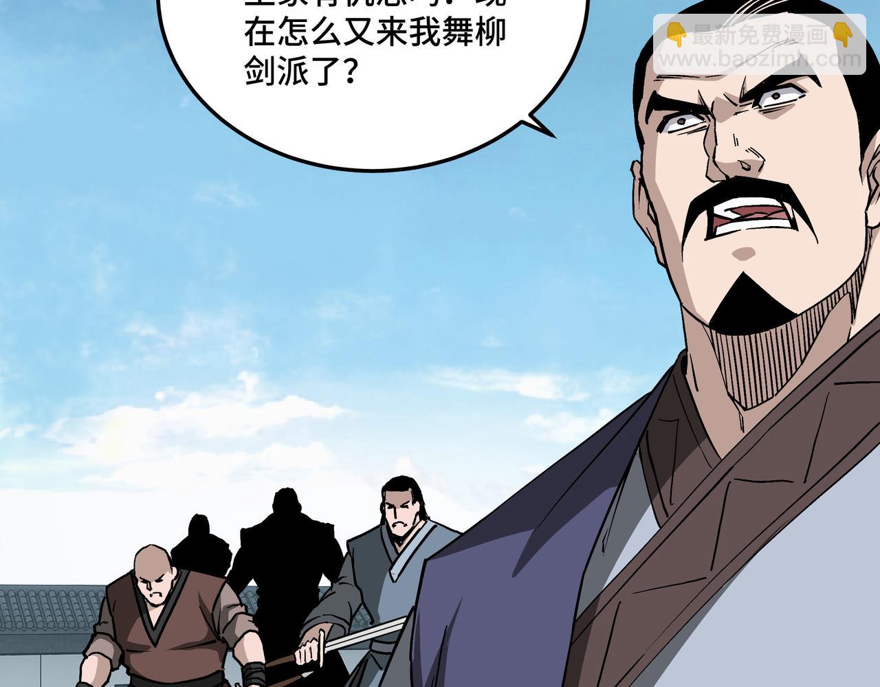 第221话 舞柳剑派40