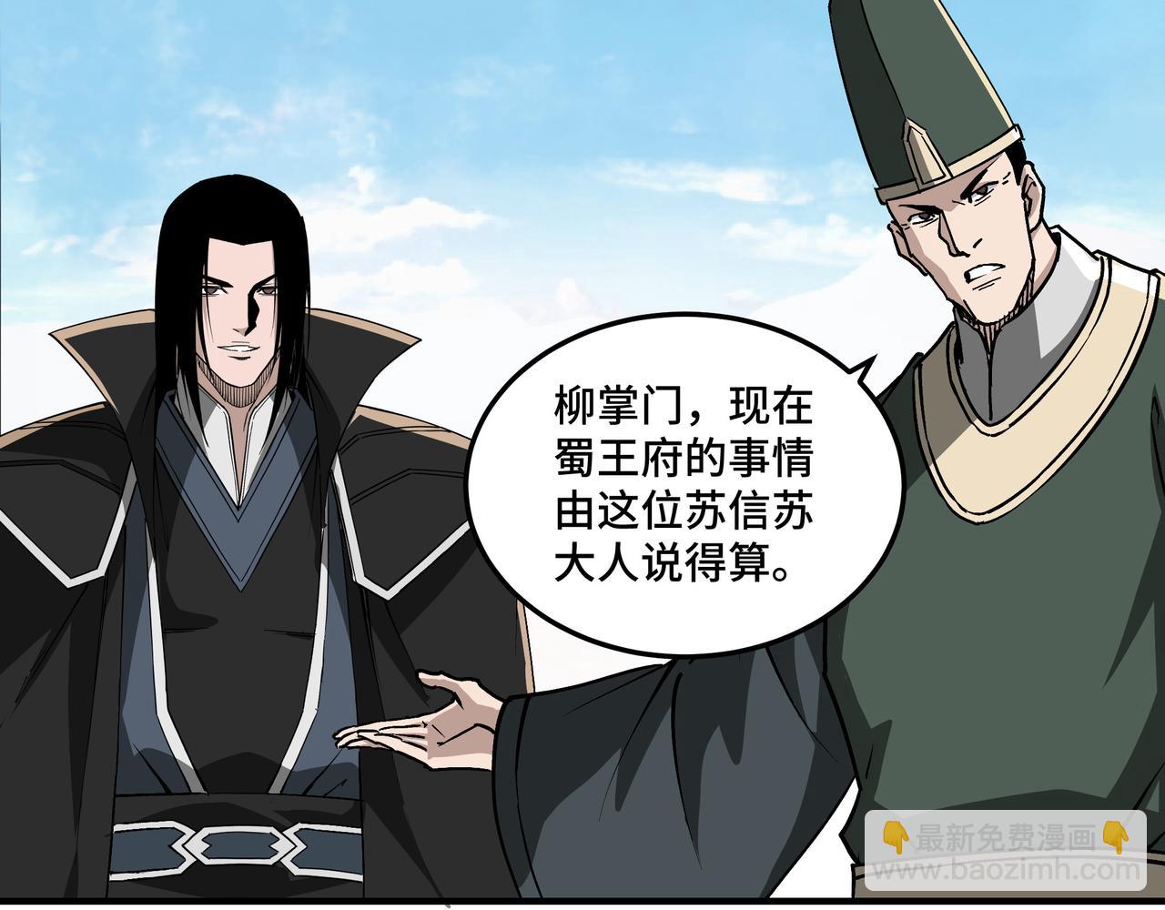 第221话 舞柳剑派42
