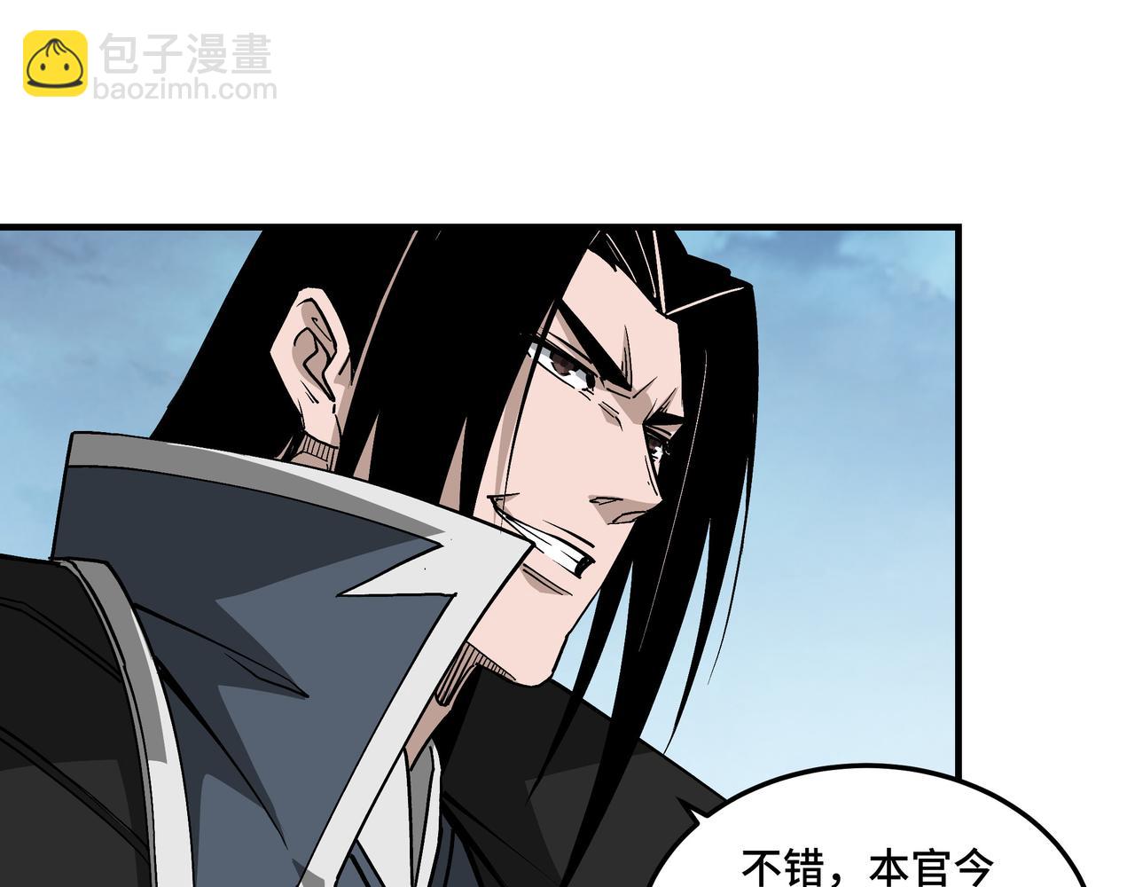 第221话 舞柳剑派44