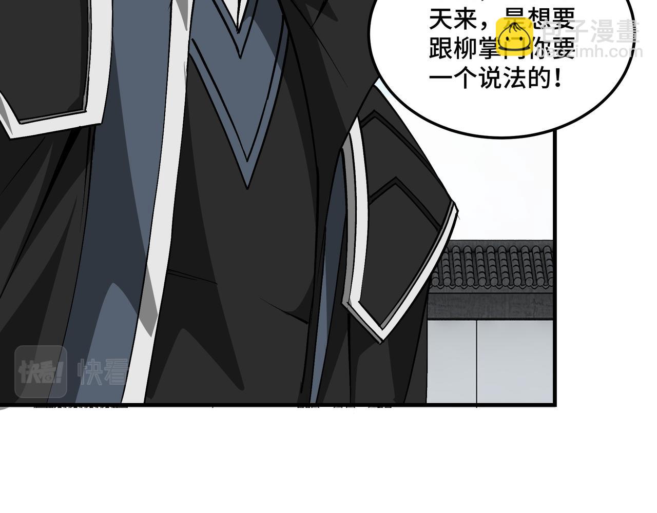 第221话 舞柳剑派45