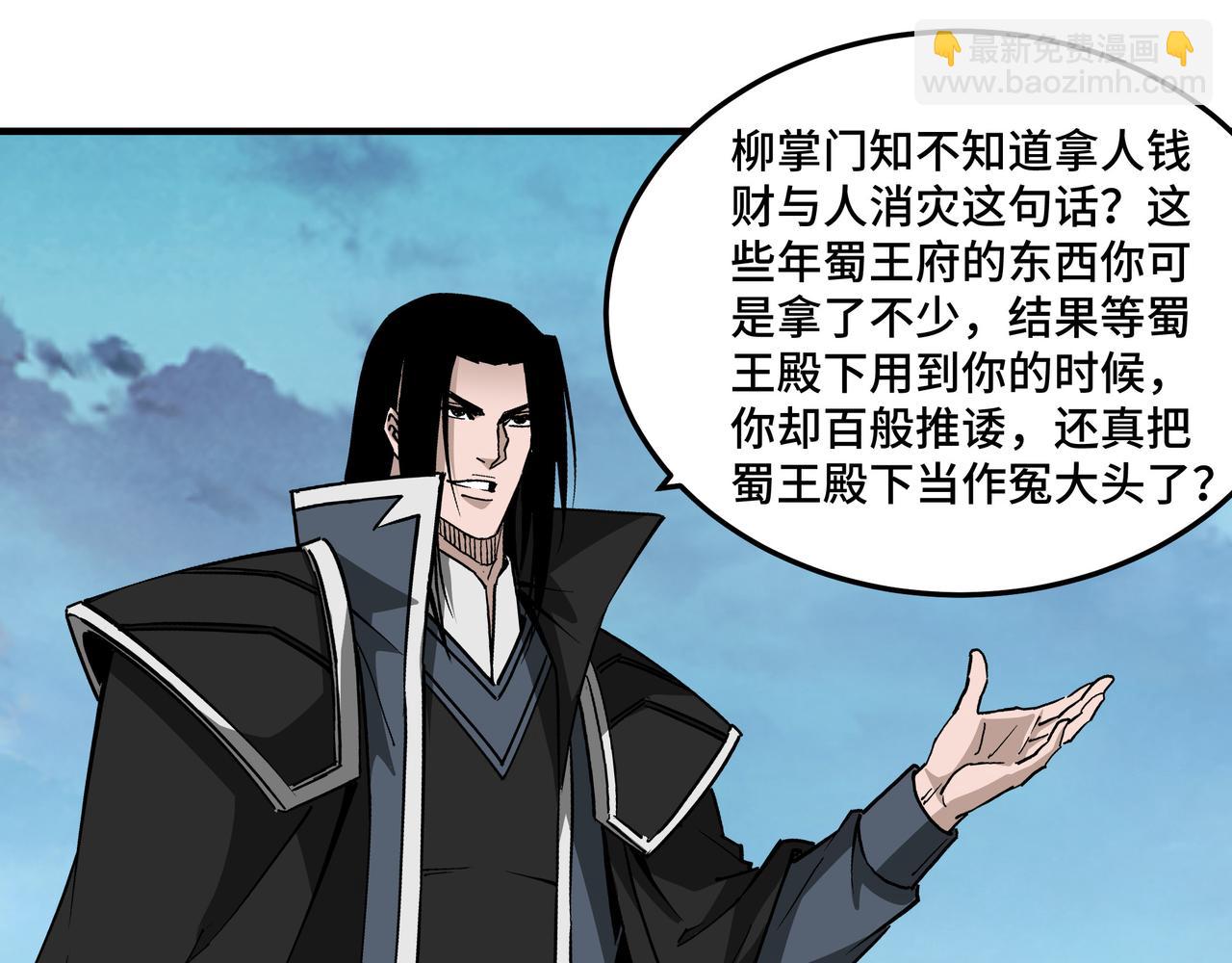 第221话 舞柳剑派52