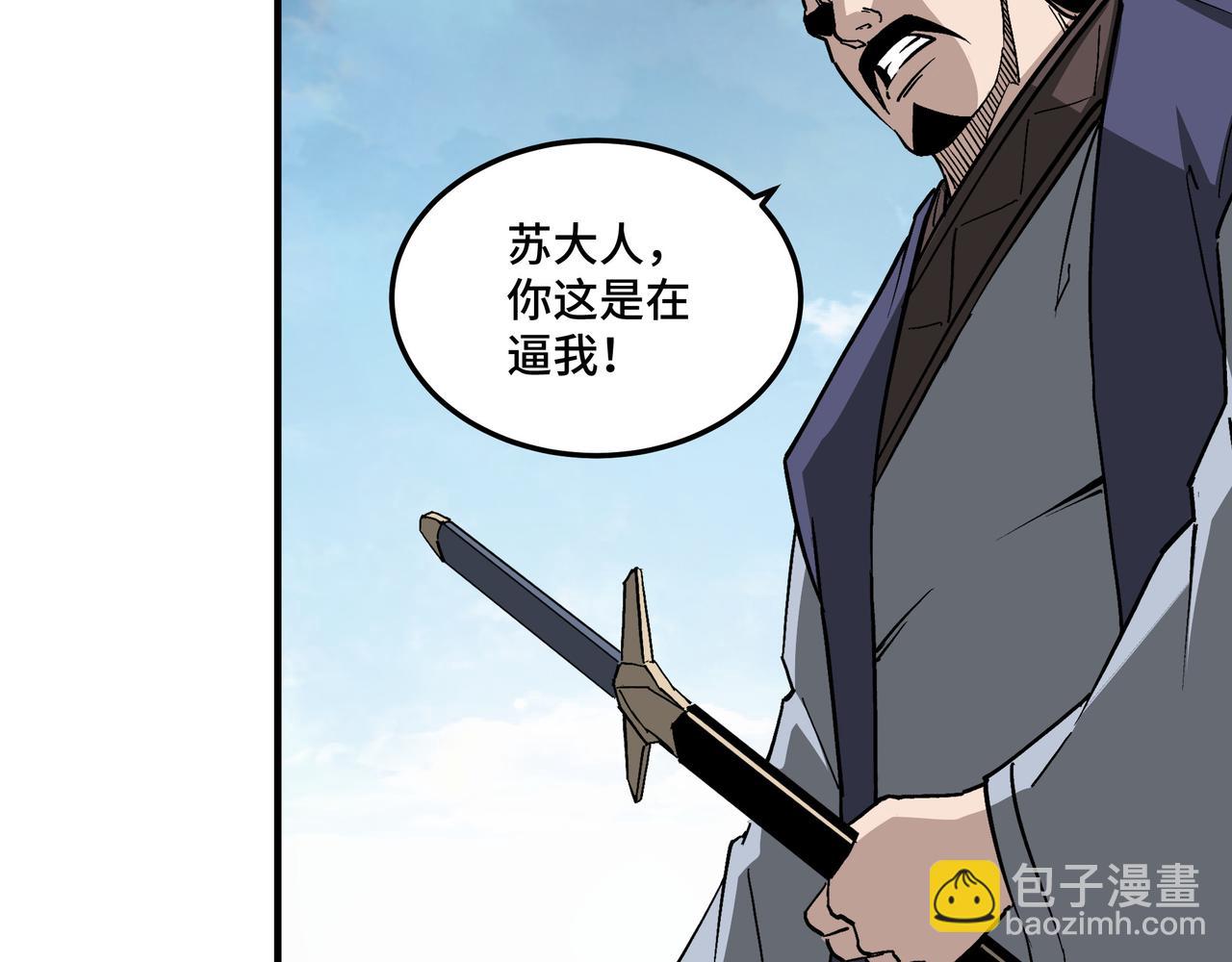 第221话 舞柳剑派58