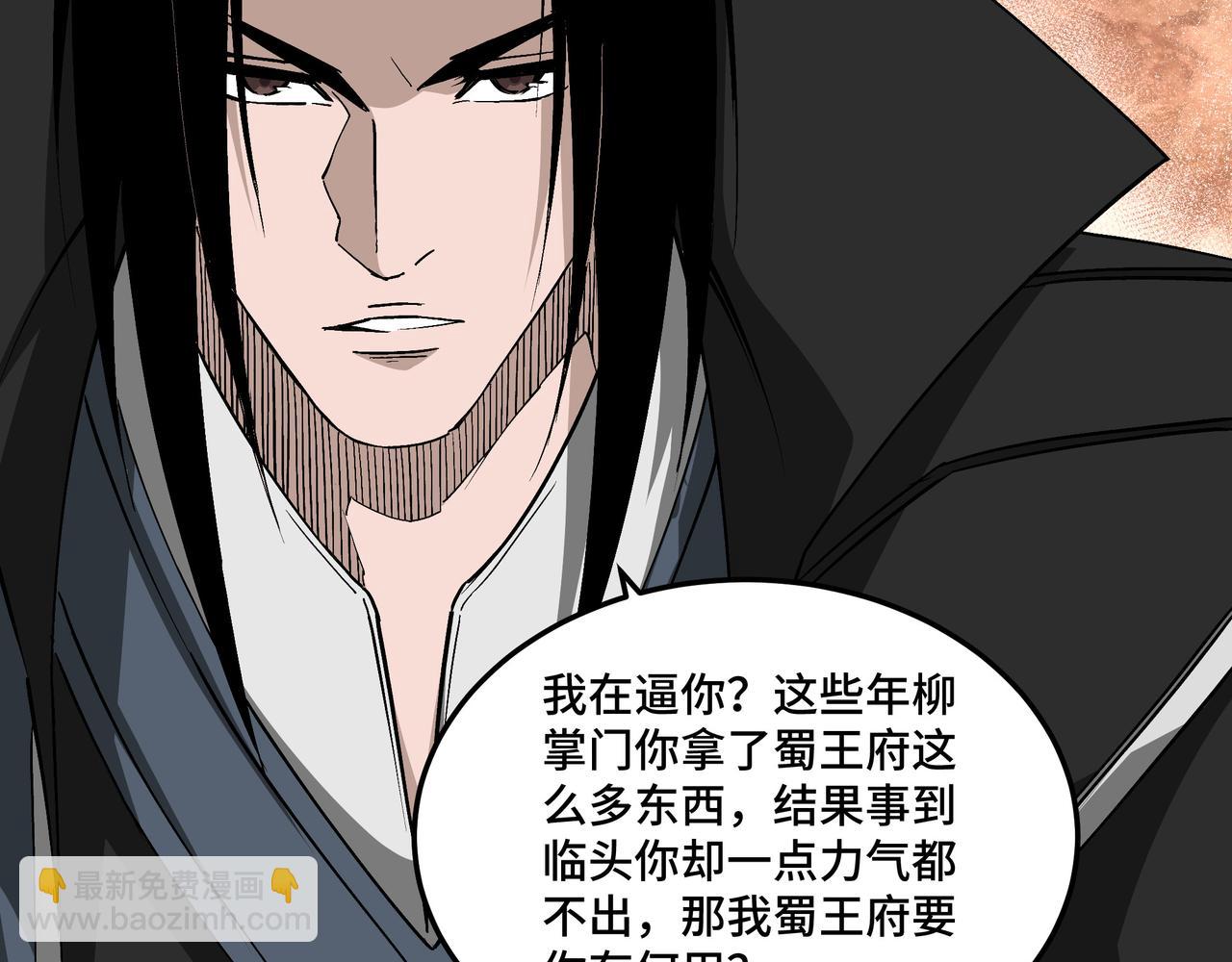 第221话 舞柳剑派60
