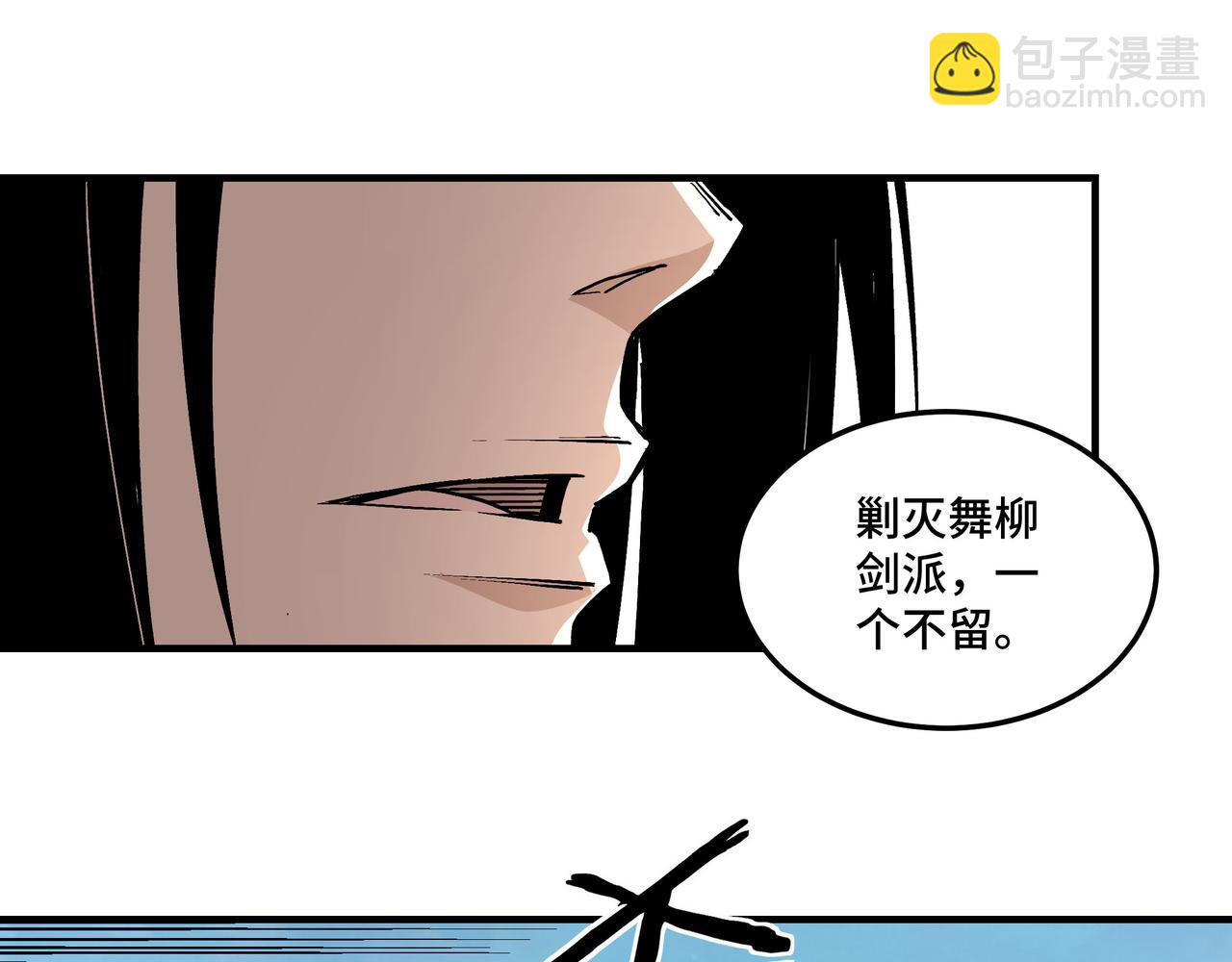 第221话 舞柳剑派62