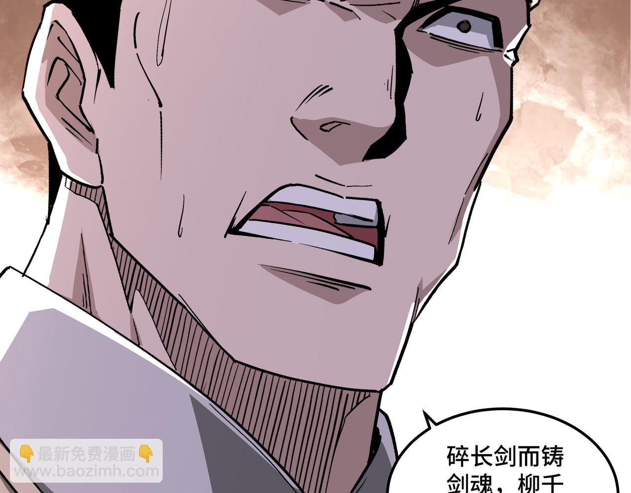 第221话 舞柳剑派76