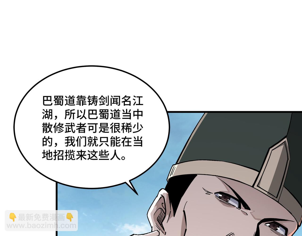 第221话 舞柳剑派9