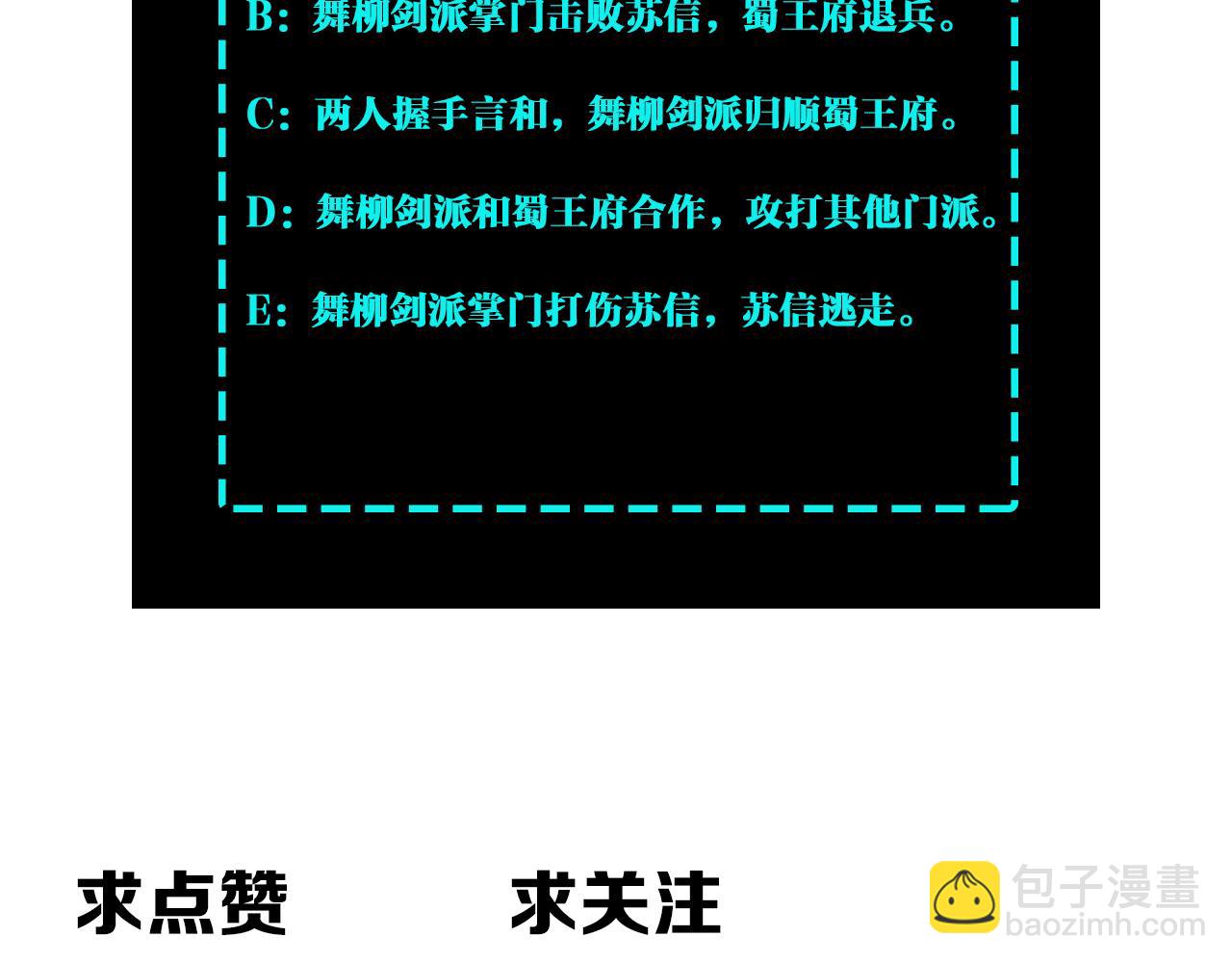 第221话 舞柳剑派91