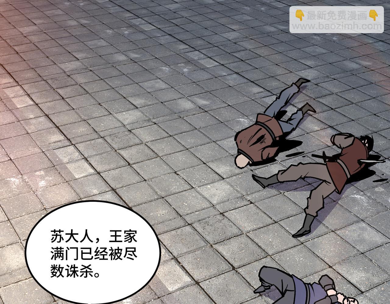 第223话 王家灭门13
