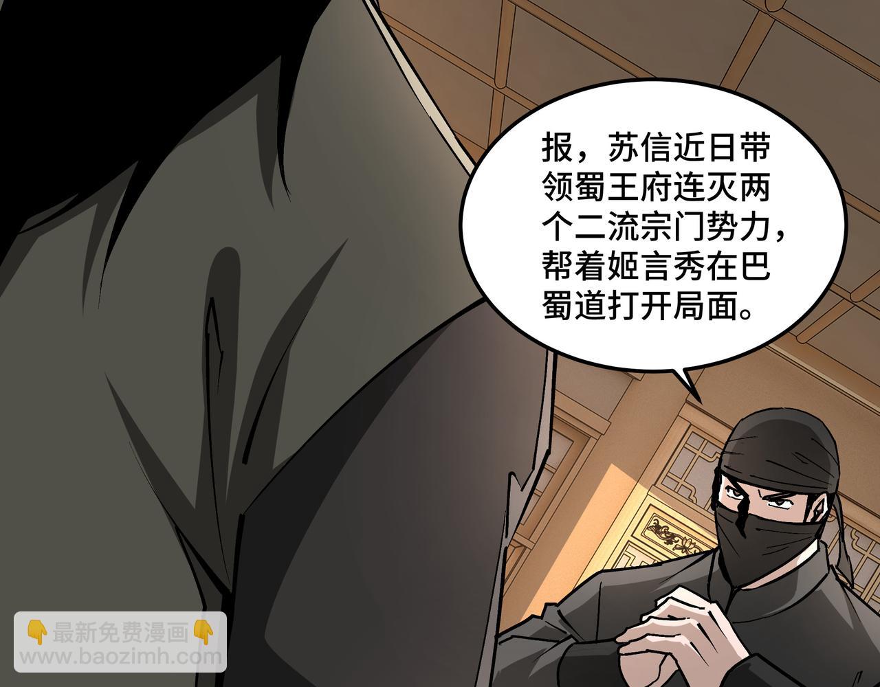 第223话 王家灭门22
