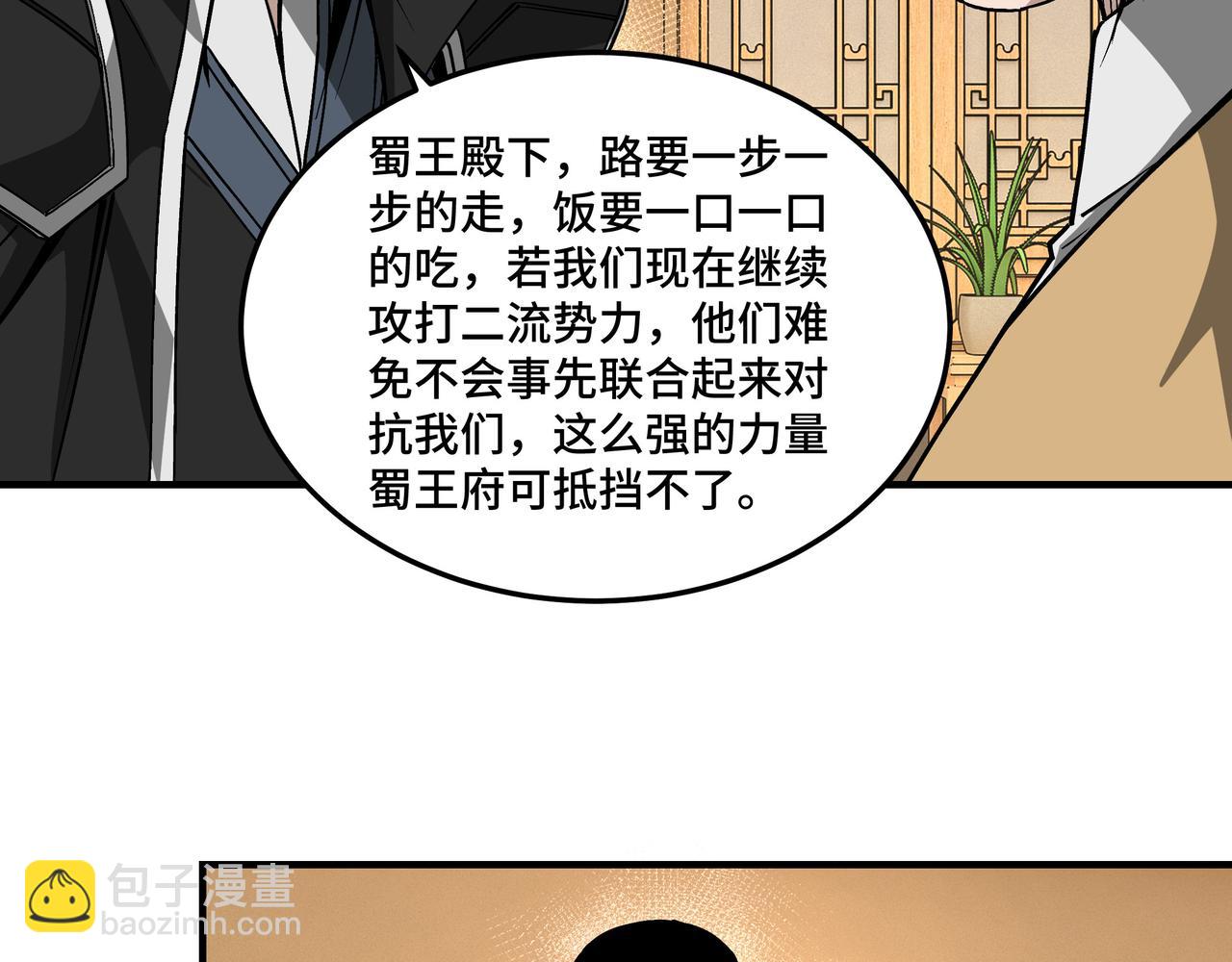第223话 王家灭门41