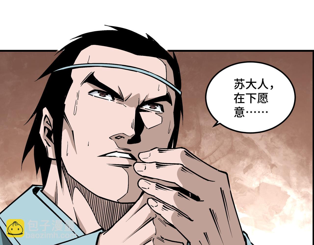 第223话 王家灭门52